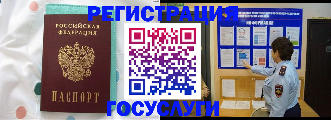 временная регистрация законно в Ардоне