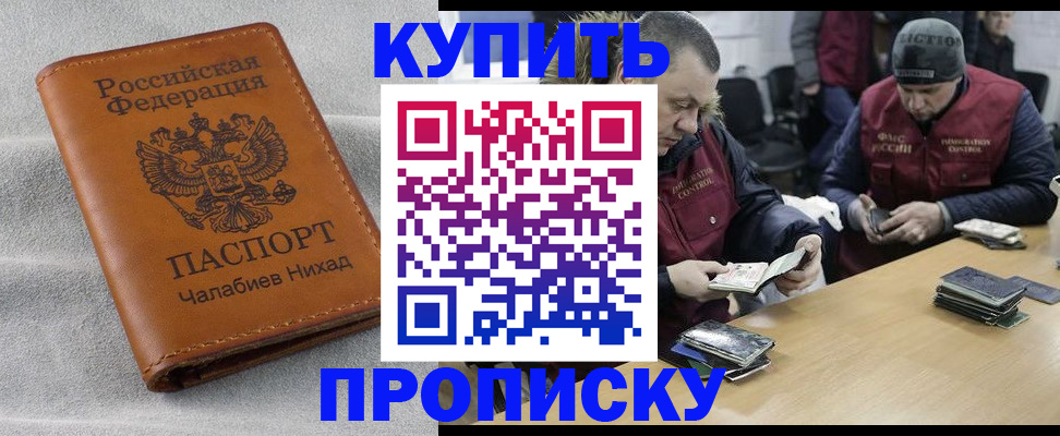 прописка от собственника в Ардоне