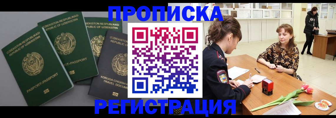 прописка паспорт в Ардоне