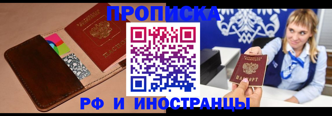 прописка паспорт в Ардоне