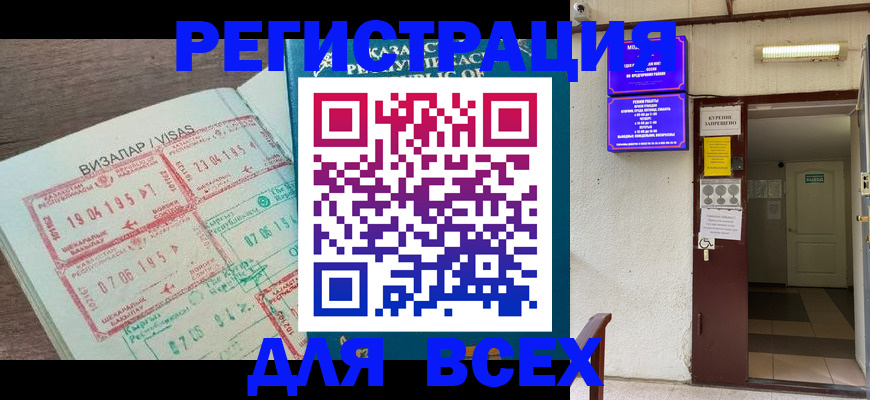 прописка в Ардоне