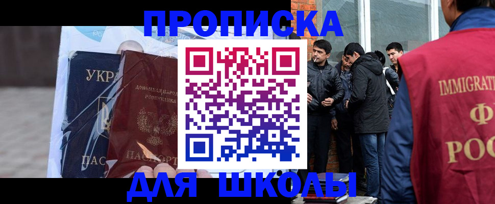 прописка для военкомата в Ардоне