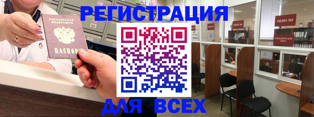 временная регистрация купить в Ардоне
